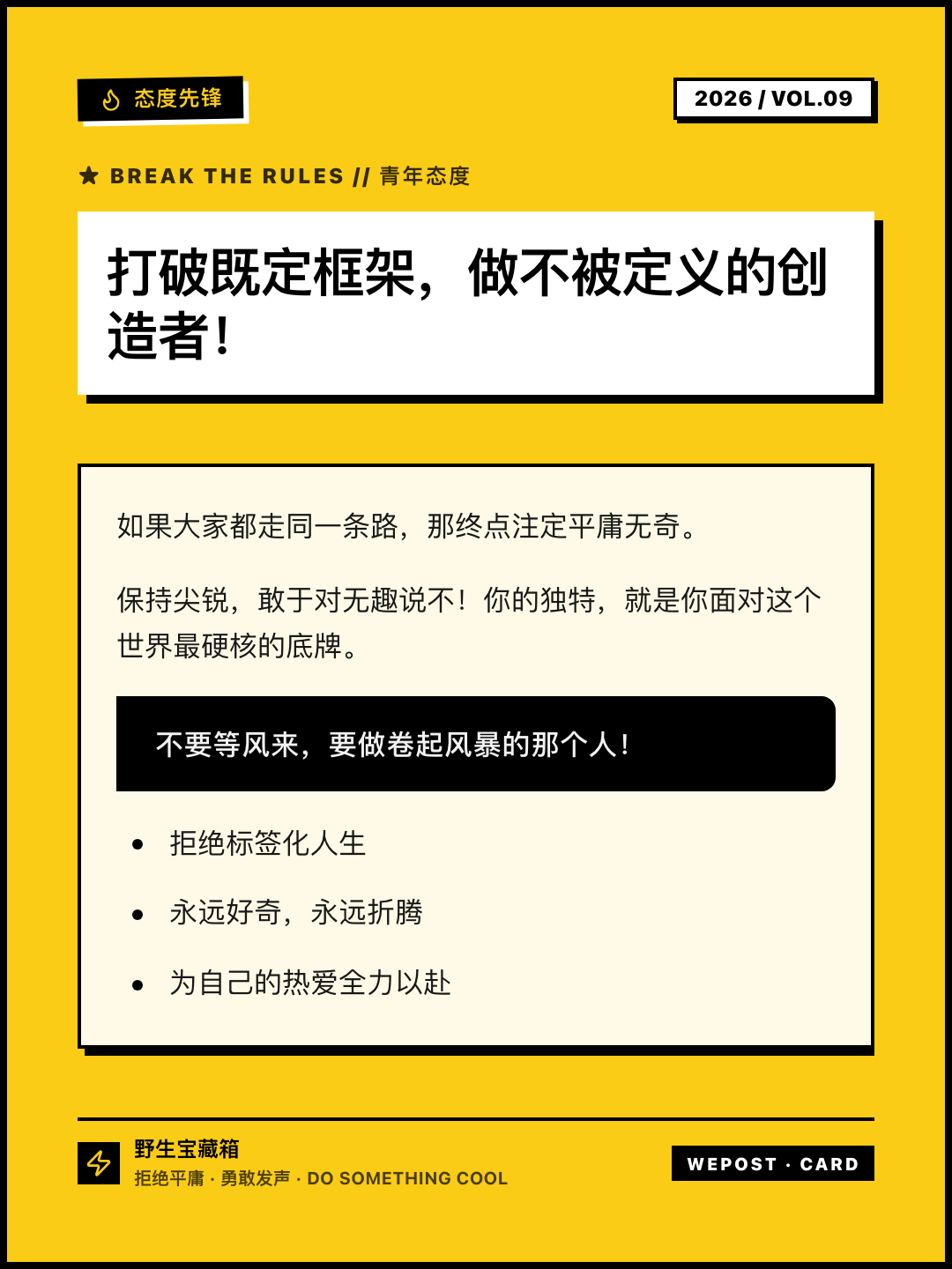 酸性潮流模板样例