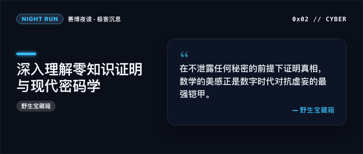 暗黑极客风封面