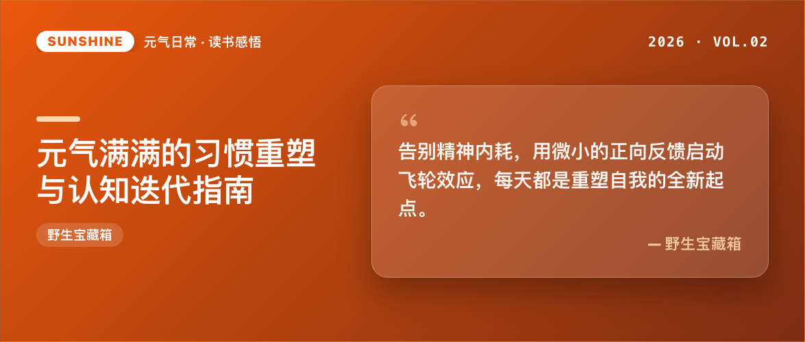 温暖活力橙封面