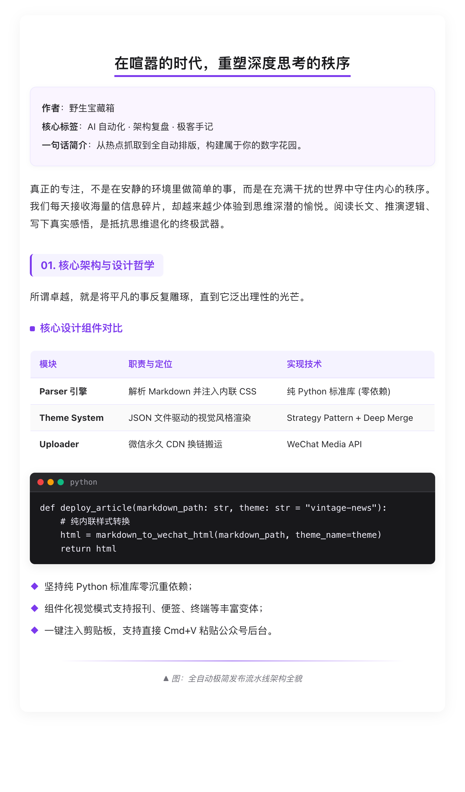 先锋优雅紫风格