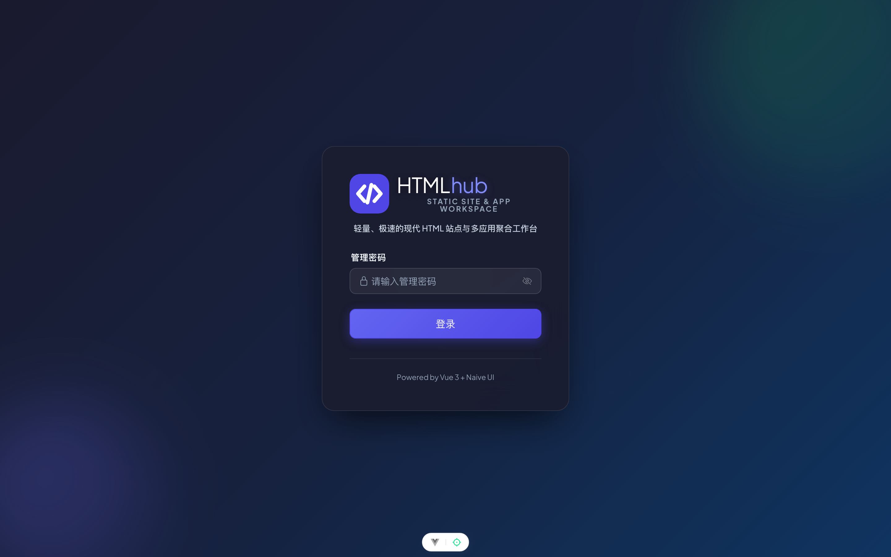 HTMLhub 单密码登录界面