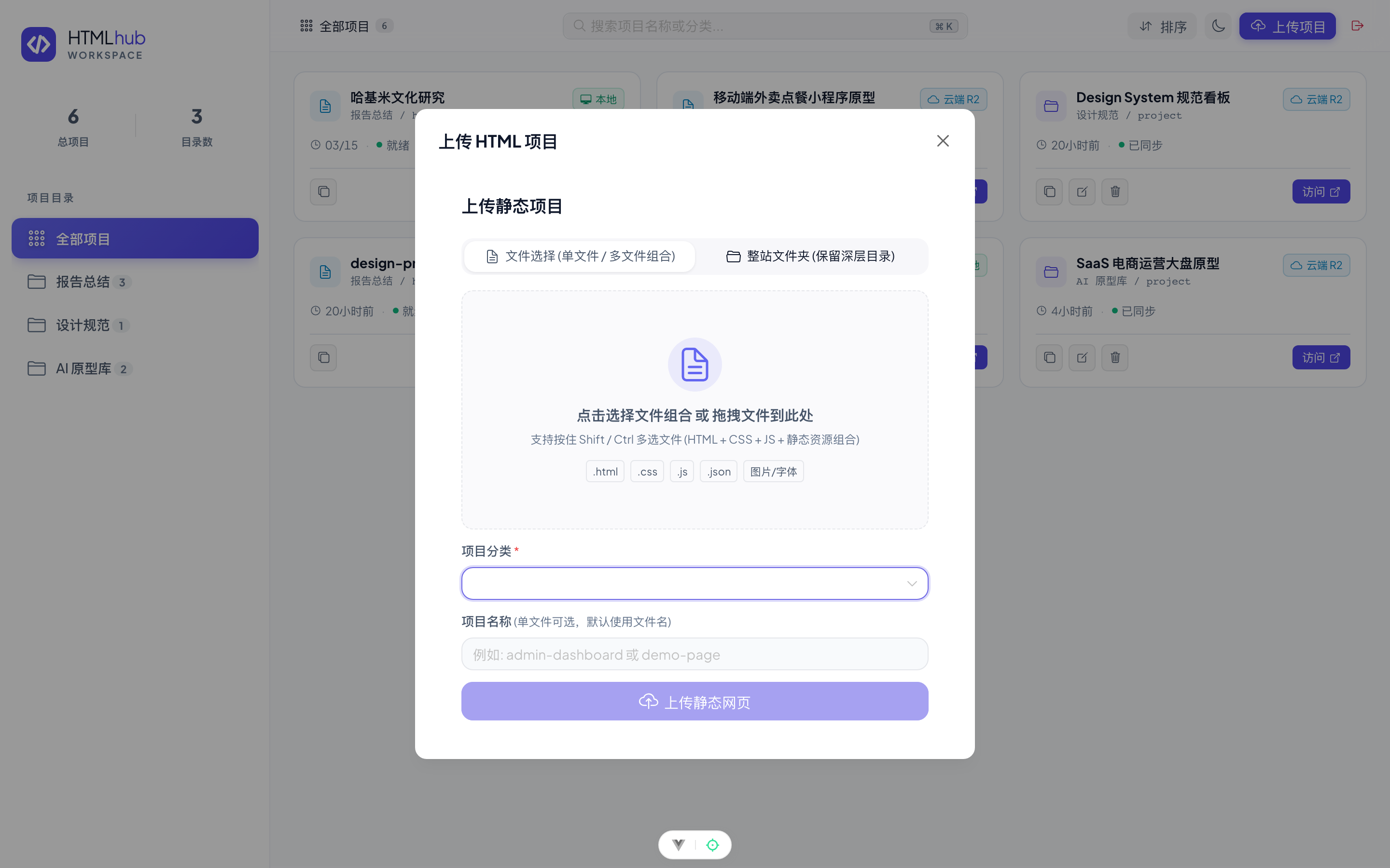 HTMLhub 拖拽上传交互界面
