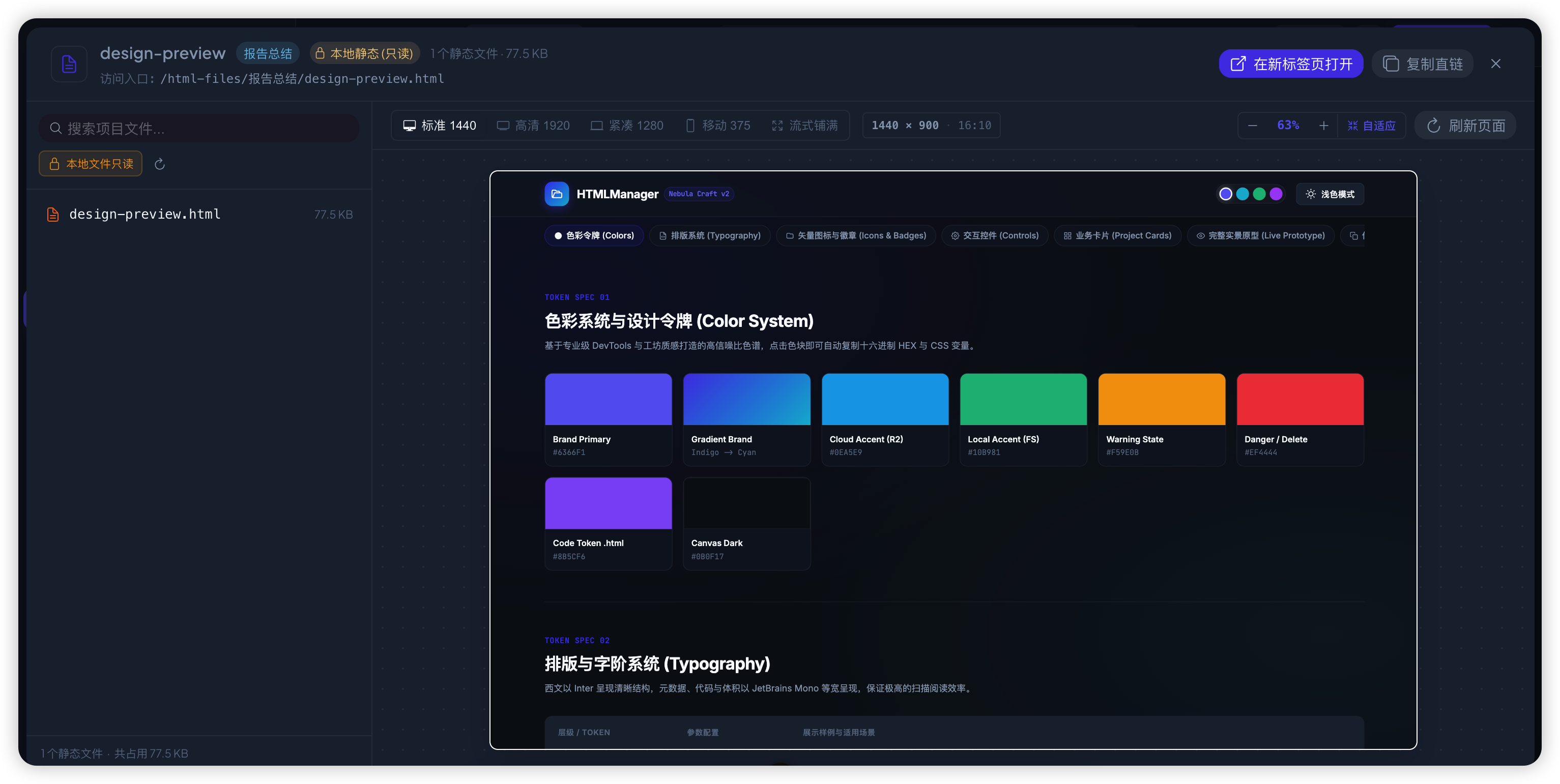 HTMLhub Studio 全屏多视口沉浸式预览工作台