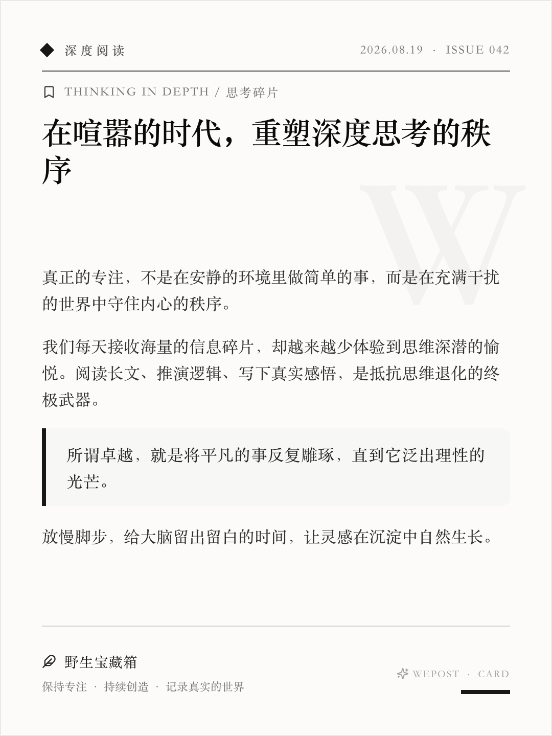极简杂志模板与复古报刊模板对比