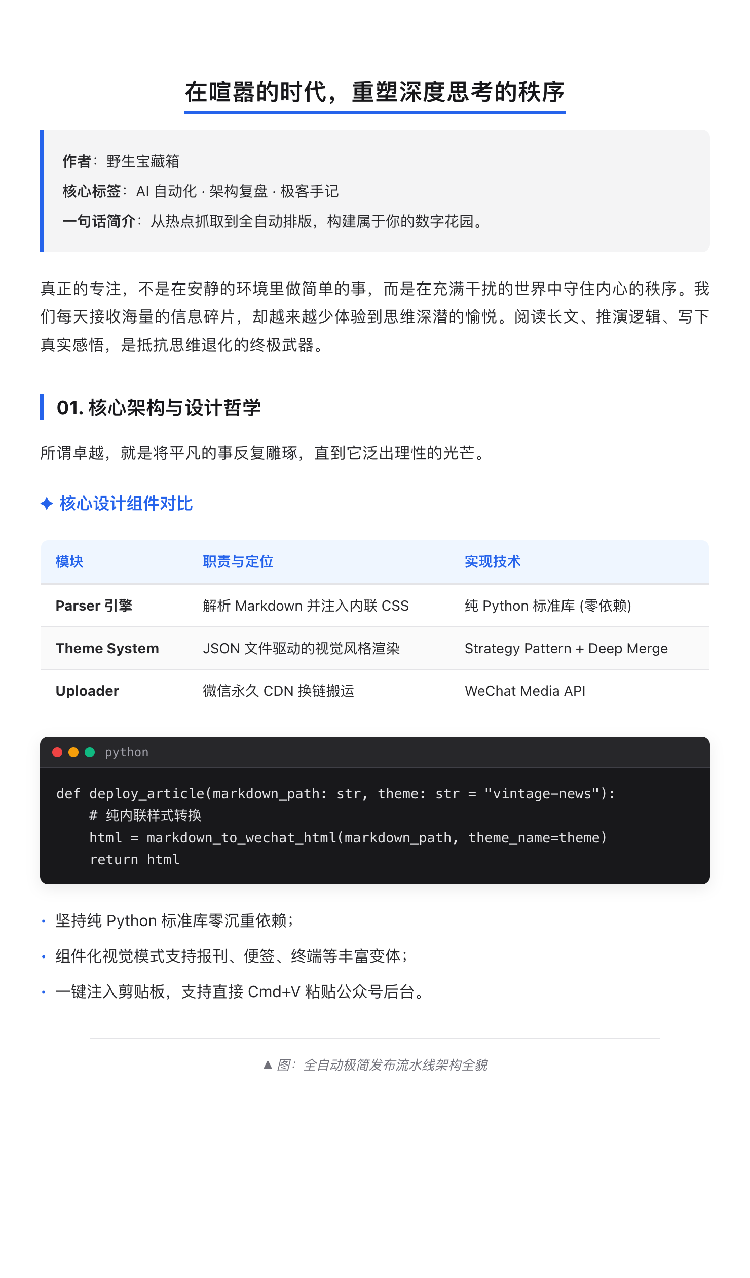 现代科技蓝风格