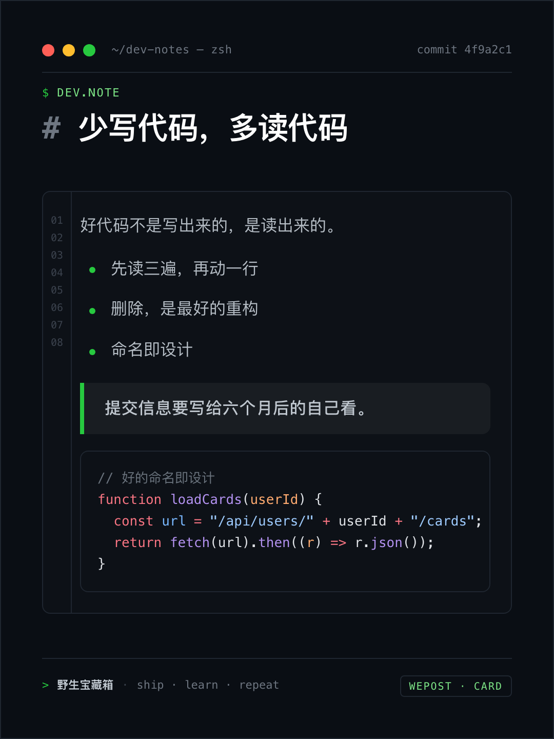 终端代码模板样例