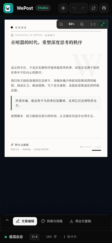 移动端手机视口体验实拍