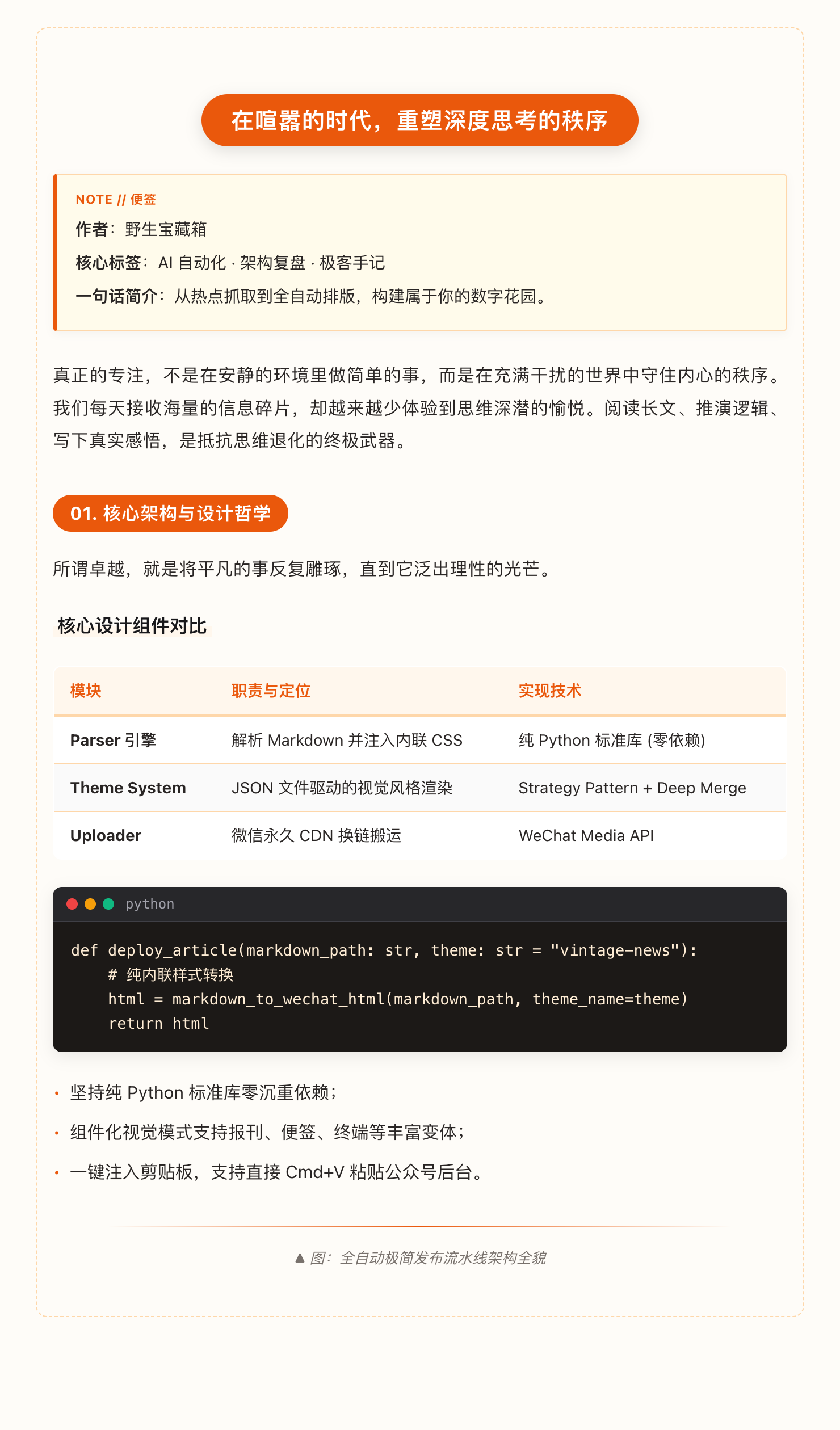 温暖便签风格